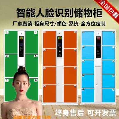 超市存包柜商场指纹条码刷卡扫码智能人脸手机寄存放柜电子储物柜