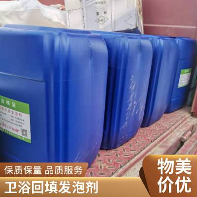 水泥发泡剂 LG-2258 无色至微黄色粘稠液体 500g/瓶 鑫宇宏