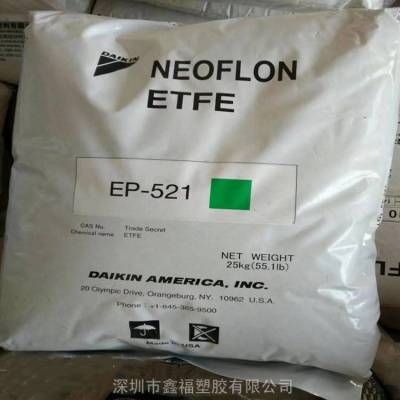 NEOFLON抗渗透ETFE EP-7000