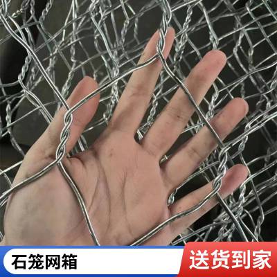 热镀锌格宾石笼网六角网 防腐防锈水利工程 河道加固护坡防洪