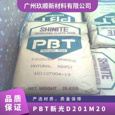 新光 SHINITE® PBT D201M20 注塑级 20%矿物填充 开关 电子领域