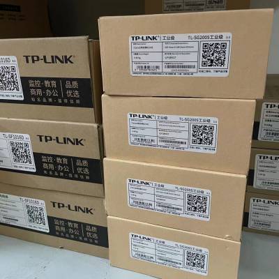 普联技术 辽宁TP-LINK工业级交换机总经销商 TP-LINK厂家