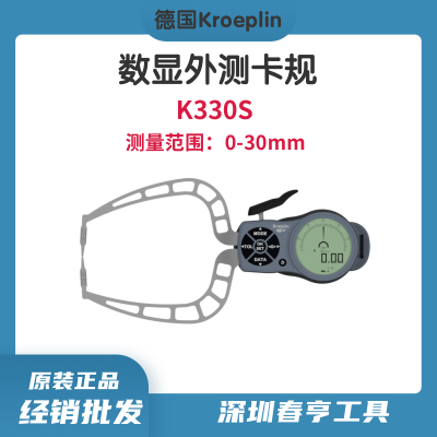 德国Kroeplin 数显式外测卡规K330S 测量范围0-30mm