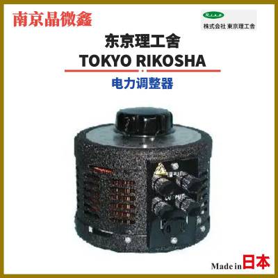 VSCP-15-NCV功率/电压调整器日本东京理工舍TOKYO RIKOSHA