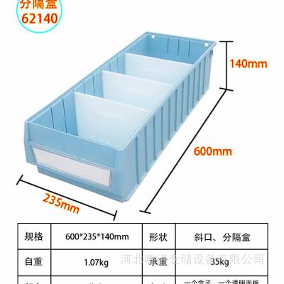 瞻诺供应抽屉式分隔零件盒600×235×140长方形分类螺丝收纳盒五金工具盒电子元件盒