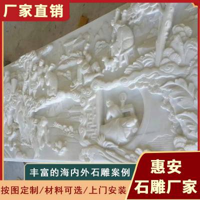 大型汉白玉浮雕墙制作花鸟人物立体户外广场石材壁画