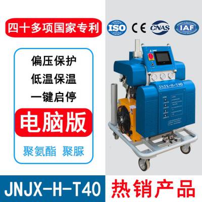 实验室小型聚脲喷涂机 JNJX-H-T40 电脑版触摸屏 九旭新款 防水防腐实验 专 用