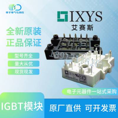 IXYS˹IGBTģMWI35-12A7 MWI35-12T7Tǰѯ۴ֻ
