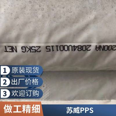 美国苏威 PPS Ryton QC160 连接器高温部件 用于机器加工的库存材料