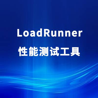 LoadRunner���ܲ��Թ���|OpenText��Ȩȫ�������̵�����