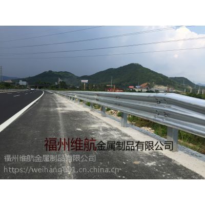 福州维航现货波形隔离栏 高速公路防撞护栏 镀锌喷塑道路护栏板