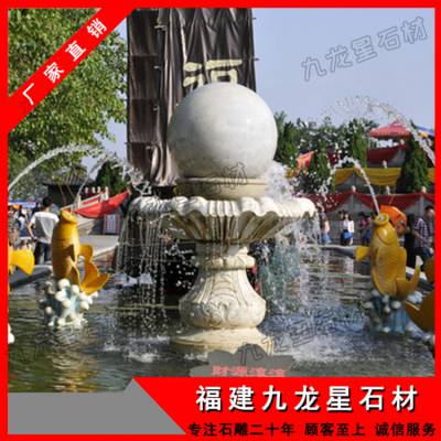 ***球设计 石雕***球价格 ***石球喷泉厂家