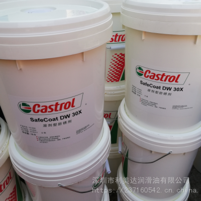 Castrol脱水性防锈油》SafeCoat DW 23 X