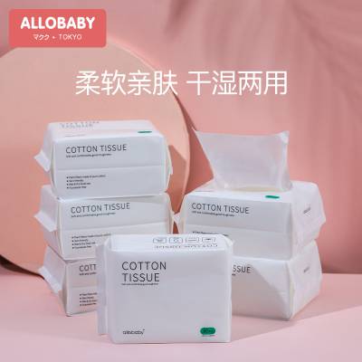 ALLOBABY幼礼纯棉两用巾婴儿干湿巾纸宝宝棉柔巾非湿纸巾