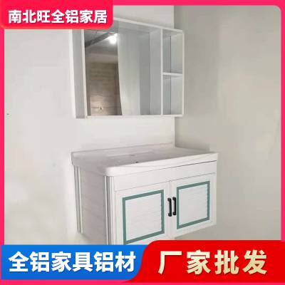 厂家直供佛山全铝家居 卫生间洗手盆铝板批发 浴室柜家具铝型材料