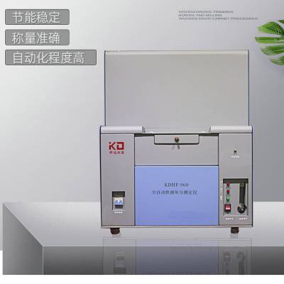 鹤壁煤质分析仪器KDHF-960全自动快速灰分测定仪