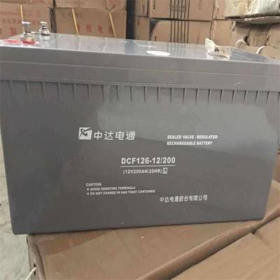 中达电通蓄电池DCF126-12/7AH 12V7AH/20HR