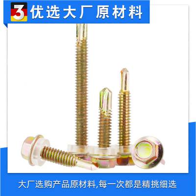 4.2自钻螺丝 钻尾丝 燕尾丝