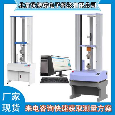 仪特诺 全自动拉力测试仪 可非标定制 类型多样 各种力值都有