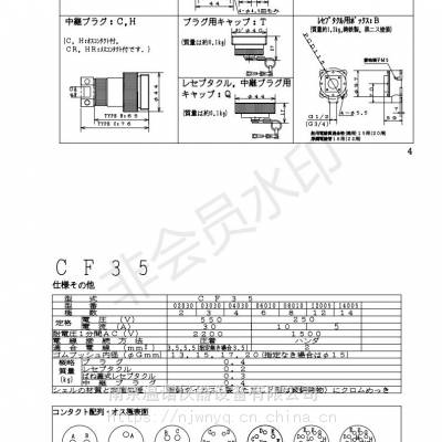 日 本丸安MARUYASU按钮开关指示灯BLR-24GLHS-C