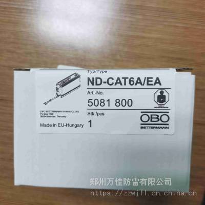 OBO ND-CAT 6A/EA网络防雷器 OBO V20-C/75V防雷保安器