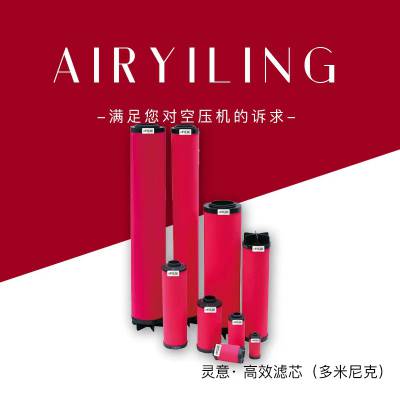 空压机高效精密过滤器芯 过滤器芯88343207适用于施耐德螺杆空压机