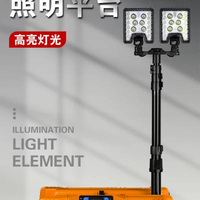 SMG6119拉杆箱式移动应急照明系统多功能移动照明平台