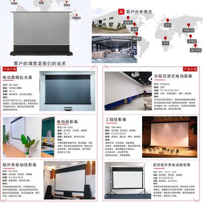 ***电动投影幕布工程大型银幕同步电机管状限位行程语音遥控72-400寸