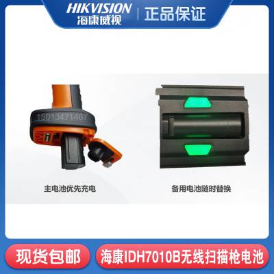 idh7010bɨǹMV-IDA-H70-BATTERY-01