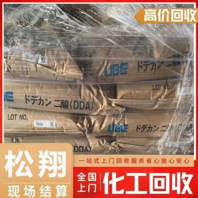 回收固体消泡剂回收钢结构涂料回收皂粉回收酸性染料收购苯丙乳液