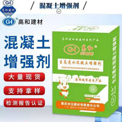 彩色地坪石全石美透水混凝土增强剂混泥土胶结料强固施工材料