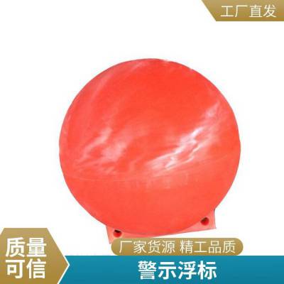 PE1000mm塑料浮球 直径100cm带两个耳朵的塑料浮体