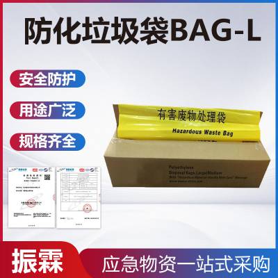 有害废物处理袋防化垃圾袋BAG-L废弃液体收集袋抗酸碱防漏平口袋