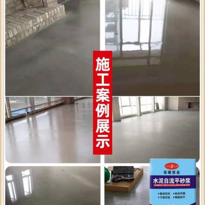 上海AJ30水泥自流平地面施工效果 应用于道路墙面建筑工程,粘结度高