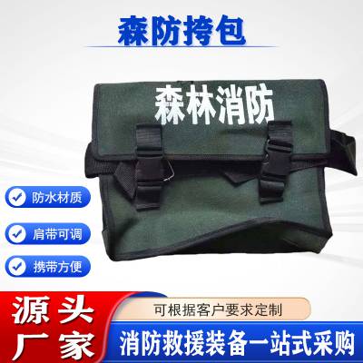 巡山护林斜挎背包大容量山林阻燃防火斜挎包消防救援森防挎包