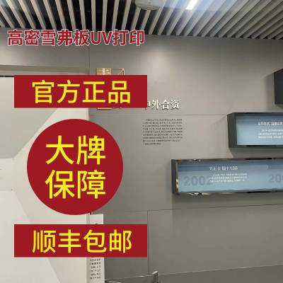 杭州展厅图文pvc板雪弗板亚克力uv写真宣绒布打印制作