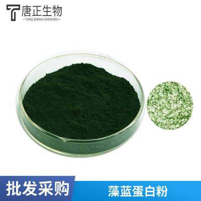 螺旋藻浓缩粉 唐正生物 资质*** 质量稳定 粉末细腻疏松无杂质