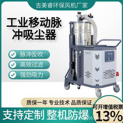 HBK5500高压脉冲吸尘器5.5KW三相380V移动工业吸尘器吸铁屑吸尘机