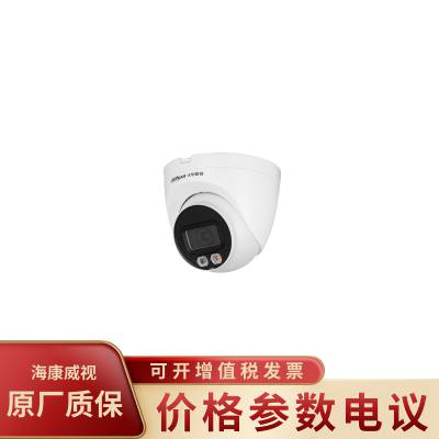 大华DH-IPC-HDW2443T-A-IL 双光定焦智能400万海螺网络摄像机