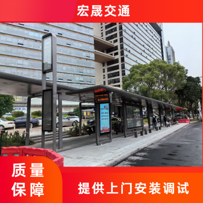 广 东港湾式智能公交站台厂家、深 圳电子公交站牌制作
