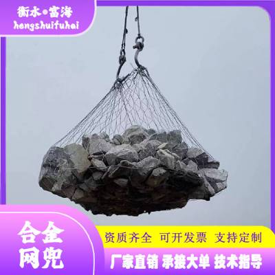 防汛合金钢丝网兜应急抢险不锈钢金属网袋手工编织抛石钢丝绳吊网