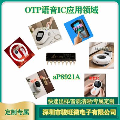 aP8921A ͻҪƳ20 otpоƬIC¼Ʒ