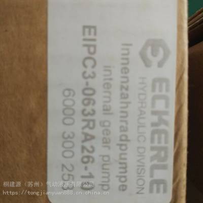 现货销售德国艾可勒ECKERLE高压齿轮泵EIPC3-050RB23-10
