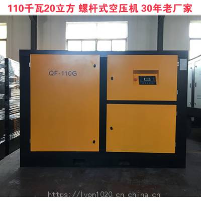 大型工厂车间螺杆式空压机110kw 20立方空气压缩机厂家价格