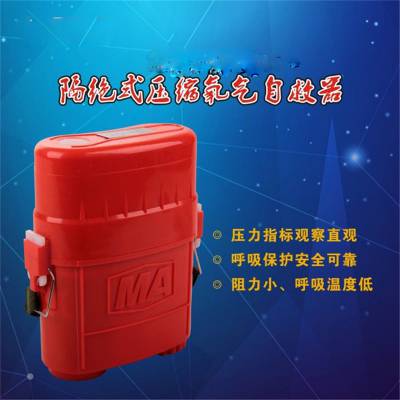 自救器生产厂家 利煤ZYX-60矿用隔绝式压缩氧自救器 60分钟自救器