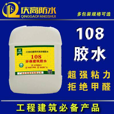 108建筑胶水 801胶水 装修墙面用 瓷砖粘贴 腻子粉专用水胶批发