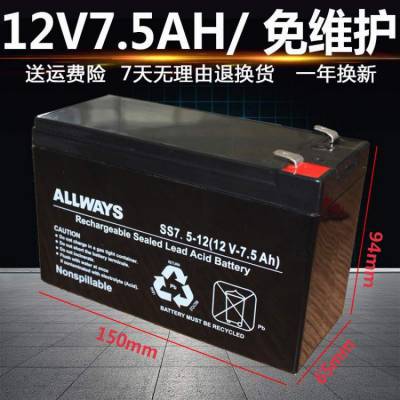 郑州市ALLWAYS蓄电池SS17-12 12V17AH极柱极板材质防油阻燃抗震型电源
