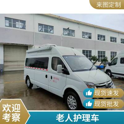 上汽跃进流动服务车 移动理发车 牙科宣传车 智慧养老助浴车