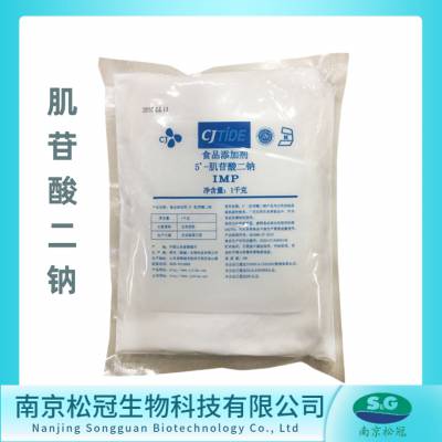 肌苷酸二钠厂家