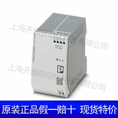 UNO-PS/1AC/24DC/100W - 电源 2902993